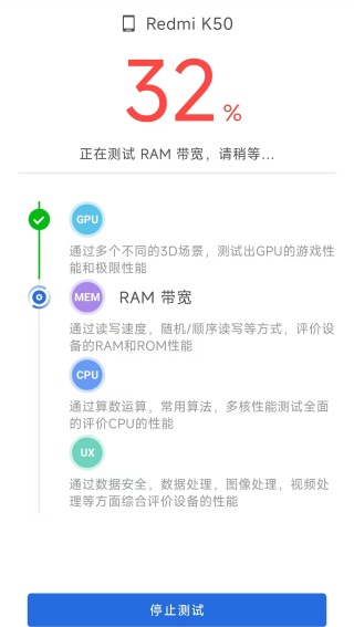 安兔兔手机测评软件
