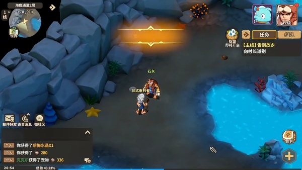 石器时代sf手机版