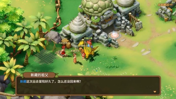 石器时代sf手机版