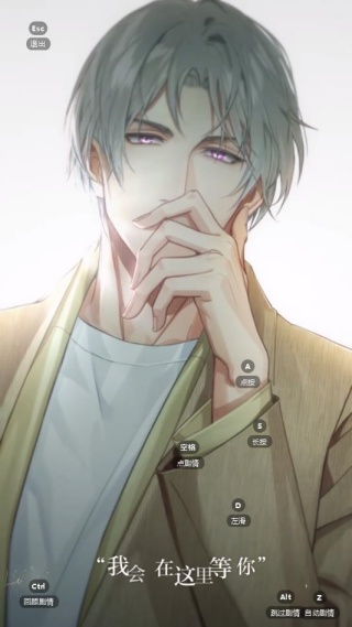 光与夜之恋台服