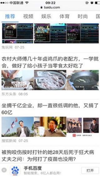 Safari浏览器安卓版