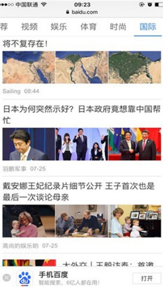 Safari浏览器安卓版