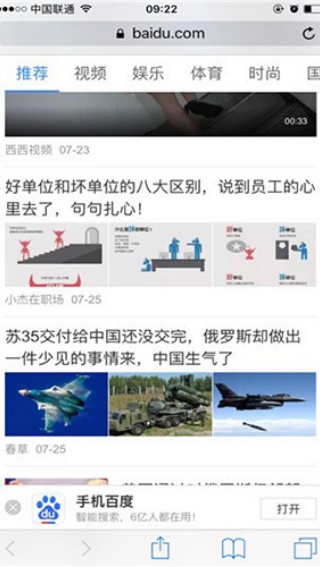 Safari浏览器安卓版