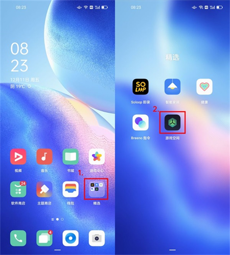 OPPO游戏助手最新版