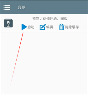 植物大战僵尸幼儿园版