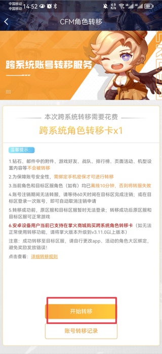 CF一键领取活动助手