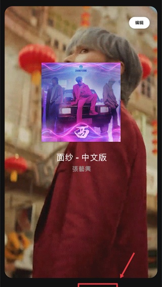 Spotify安卓版