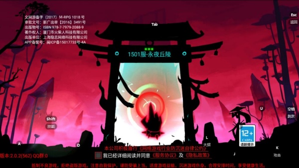 火柴人联盟2官服