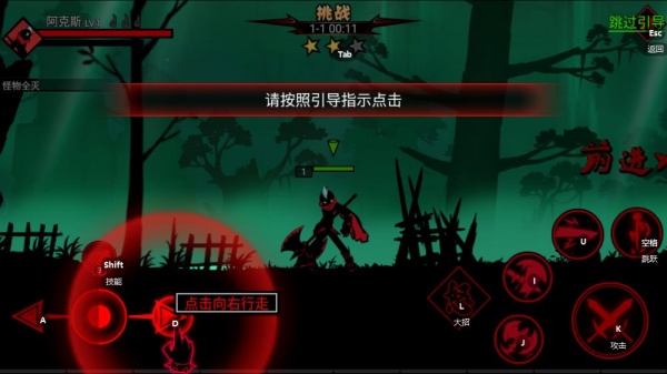 火柴人联盟2官服