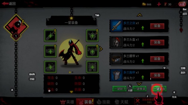 火柴人联盟2官服