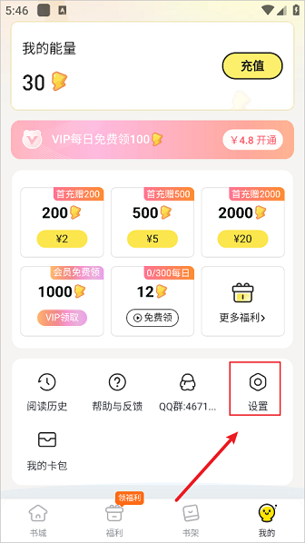 点点穿书无限能量版