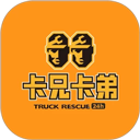 卡兄卡弟货运平台