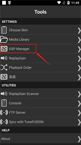 Foobar2000安卓中文版