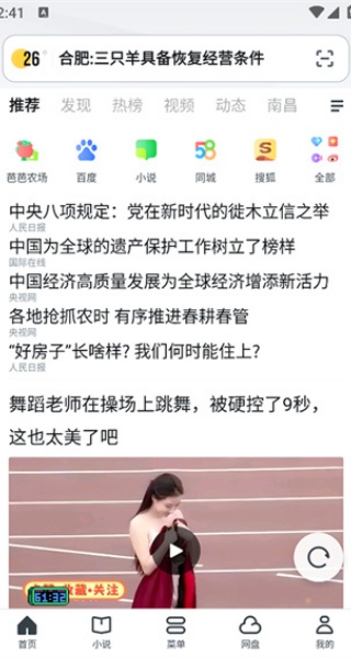 UC浏览器极速版