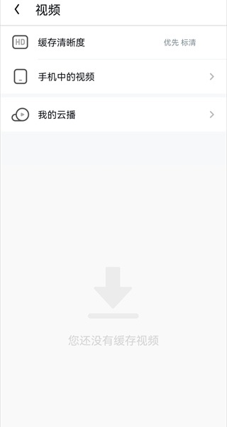 UC浏览器极速版
