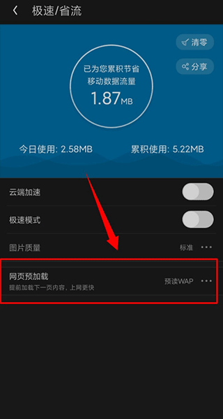 UC浏览器极速版