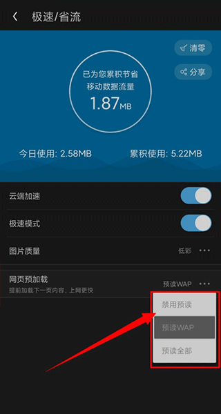 UC浏览器极速版