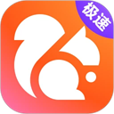 UC浏览器极速版