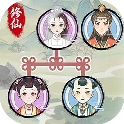 修仙模拟器