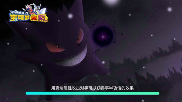 宝可梦朱紫手机版