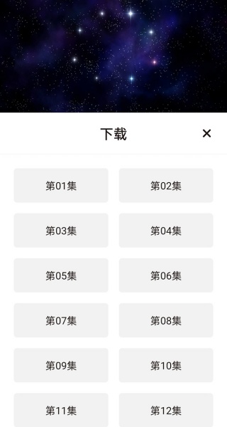 稀饭动漫最新版