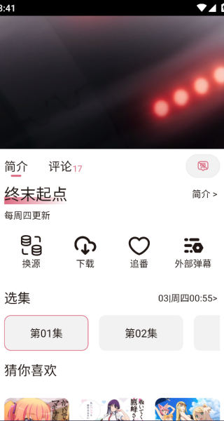 稀饭动漫最新版