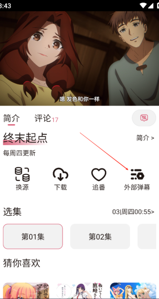 稀饭动漫最新版