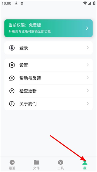 PDF阅读器安卓版
