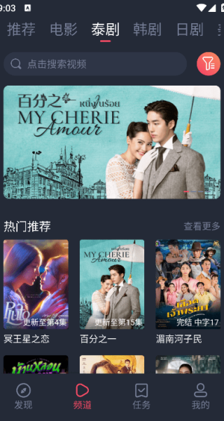 泰圈1.5.7.4最新版本