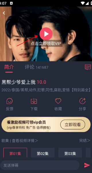 泰圈1.5.7.4最新版本