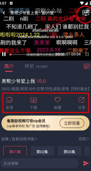 泰圈1.5.7.4最新版本