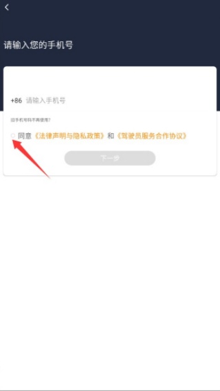 阳光出行司机端