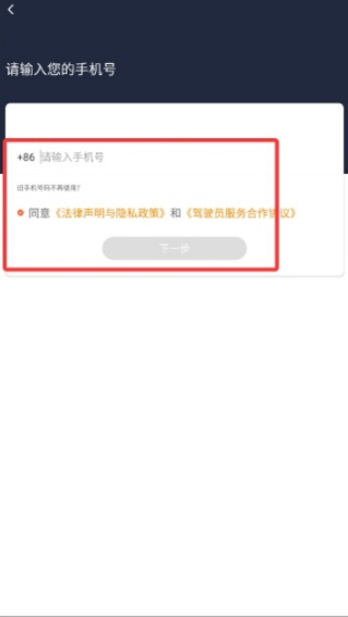 阳光出行司机端