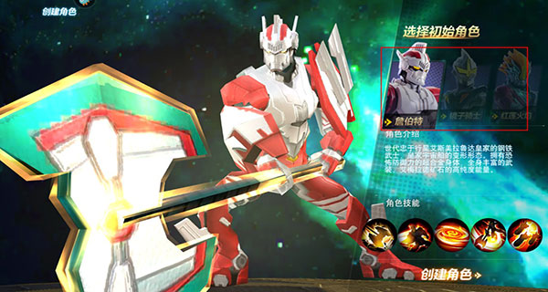 奥特曼宇宙英雄九游版