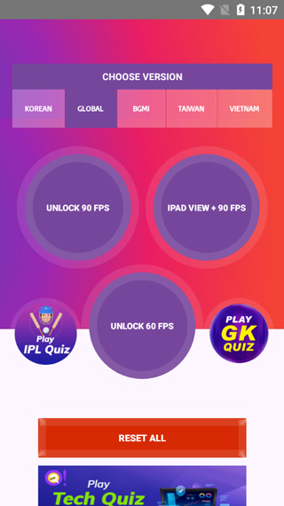 90FPS画质助手国际服