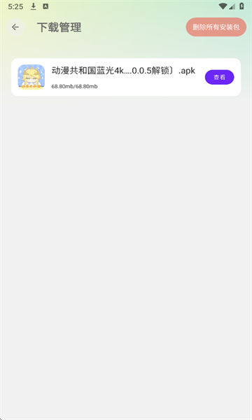 懒洋洋软件库3.6.5