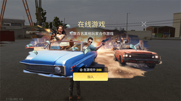 火力全开2城市狂热