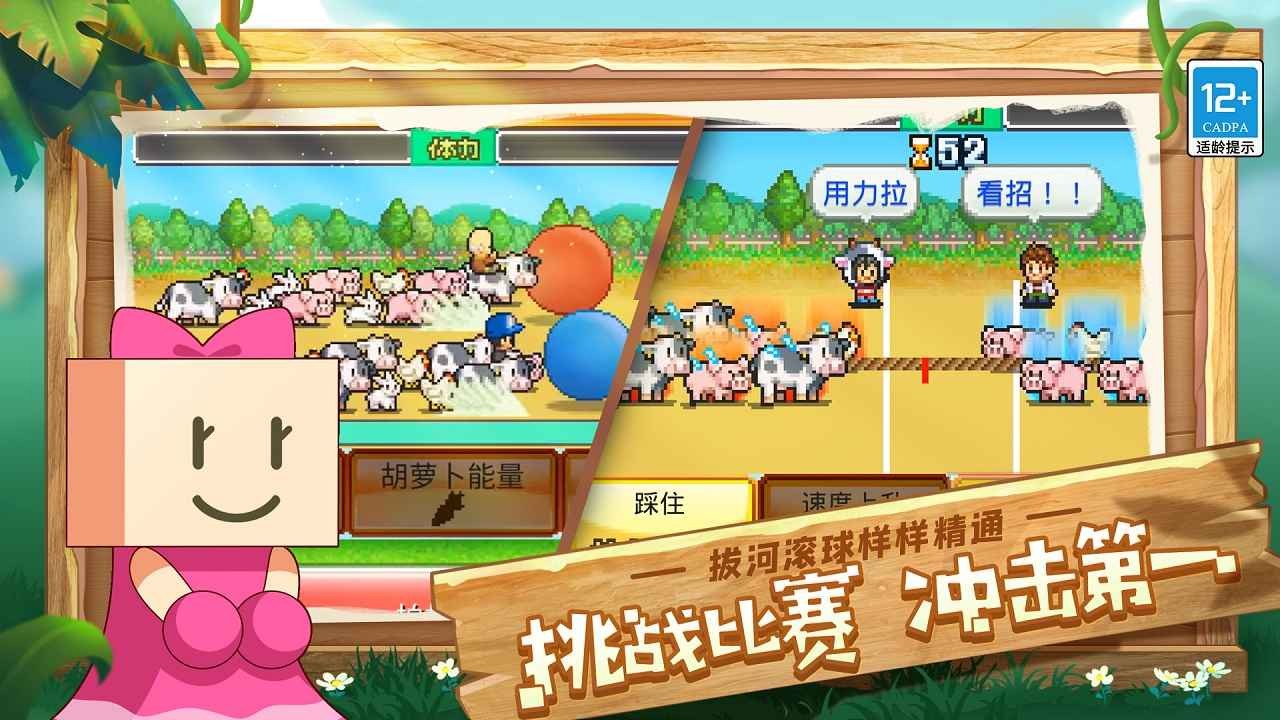 像素牧场物语截图0