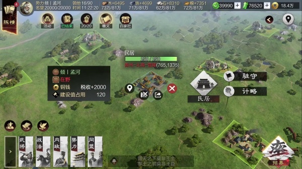 率土之滨国际服