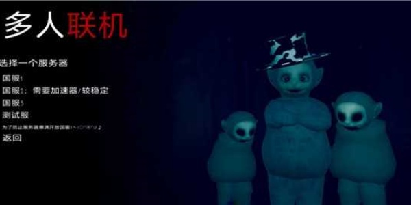 鬼天3多人联机版