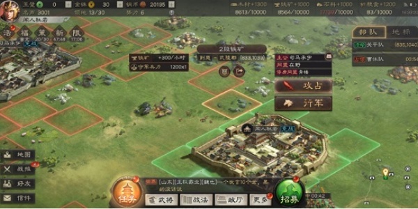 三国志战略版vivo版