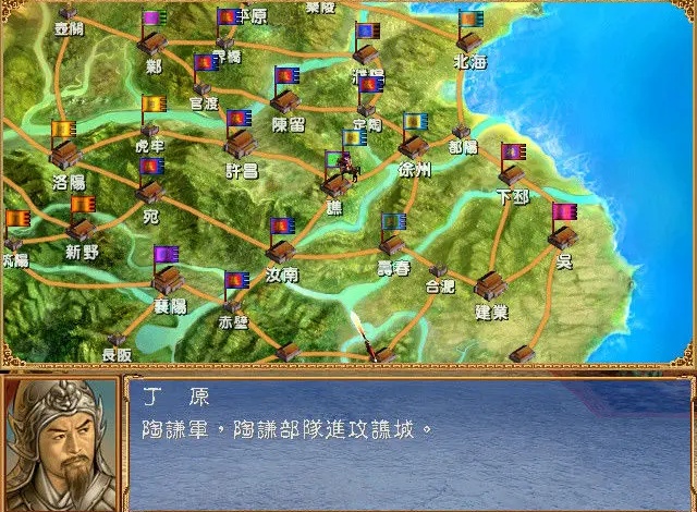 三国群英传3奥汀科技手机版