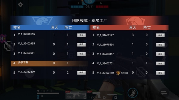 全民枪战边境王者