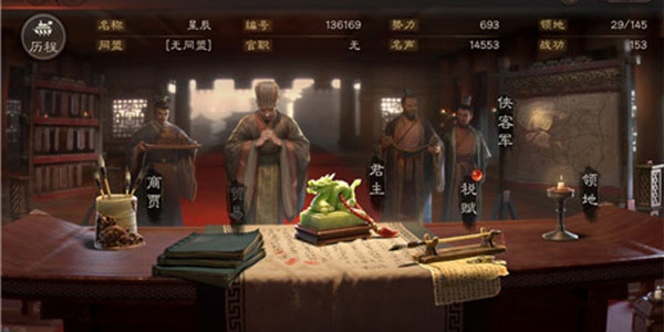 三国志战略版vivo版