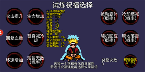 像素火影秽土柱间版