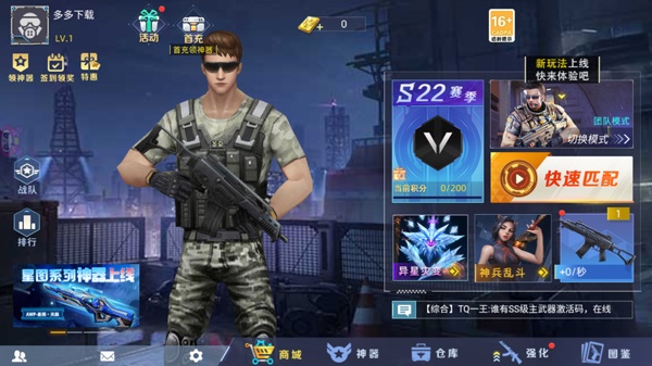 全民枪战边境王者