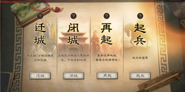 三国志战略版vivo版