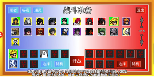 像素火影秽土柱间版