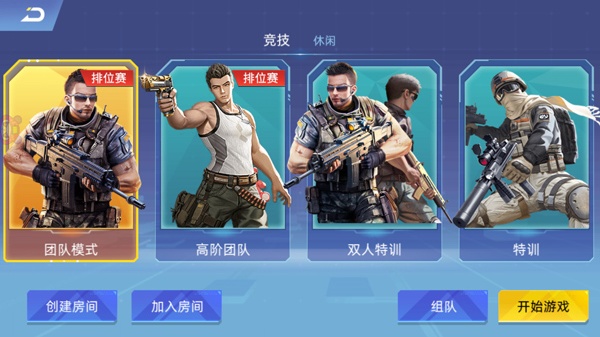 全民枪战边境王者