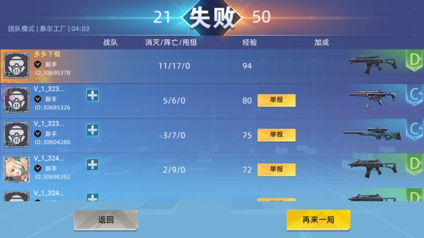 全民枪战边境王者